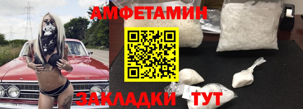 АМФ  Амфетамин VHQ  Вход с VPN  Дзержинск  АМФ 