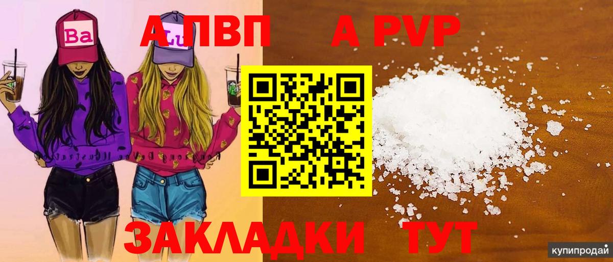 Alfa_PVP  Alpha PVP VHQ  Вход с VPN  А ПВП СК КРИС  Alpha-PVP мука  Дзержинск 