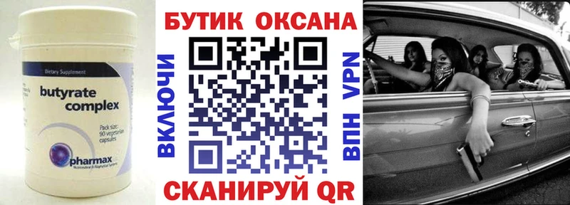 наркота  Дзержинск  БУТИРАТ бутик 