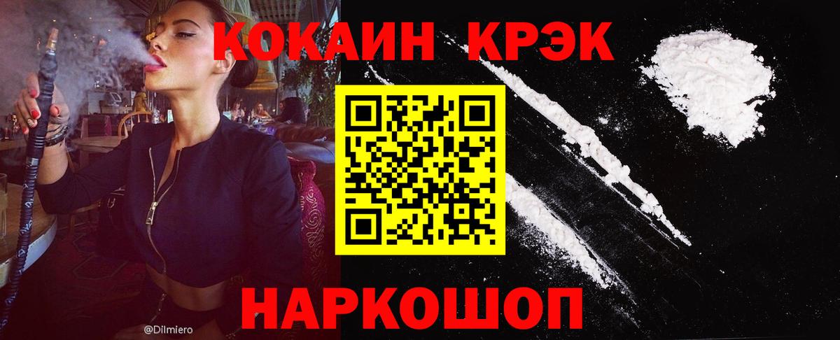 Дзержинск  Cocaine 97%  Вход с VPN 