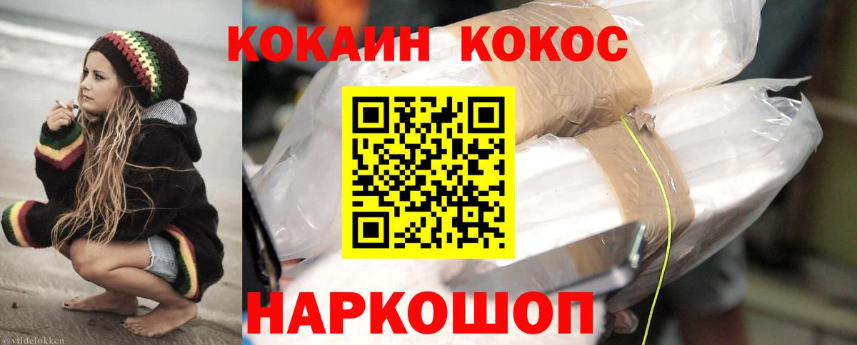 COCAIN FishScale Дзержинск