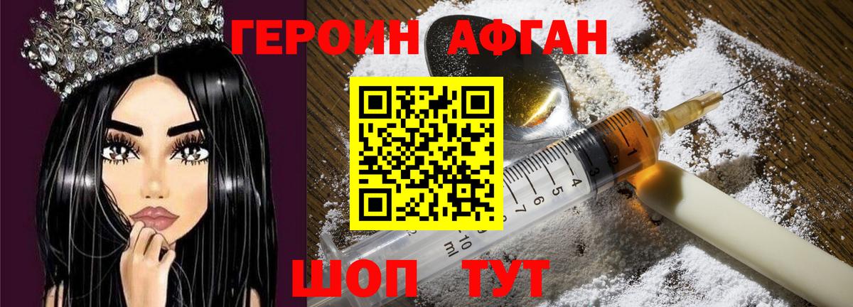 Героин  ГЕРОИН хмурый  Вход с VPN  Дзержинск 