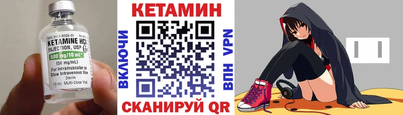 закладка  Дзержинск  КЕТАМИН VHQ 