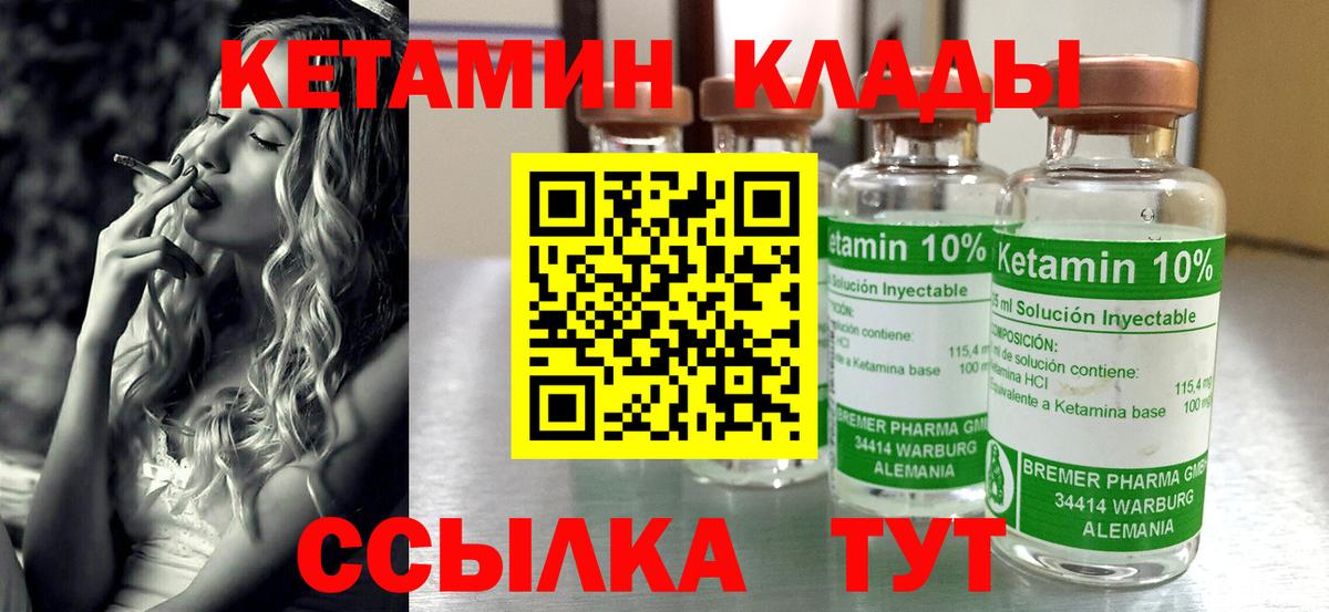 КЕТАМИН VHQ  Вход с VPN  Дзержинск 