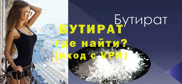 бутират Алексеевка
