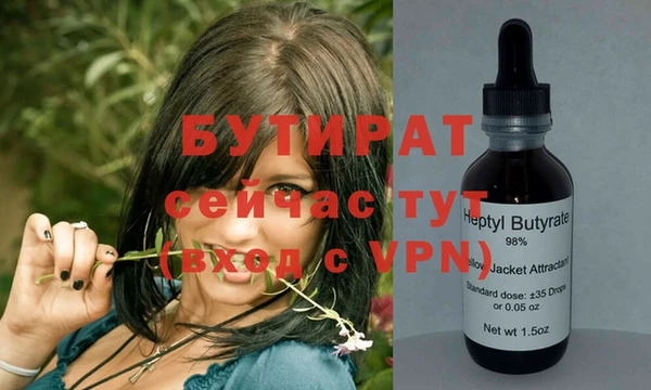 бутират Алексеевка