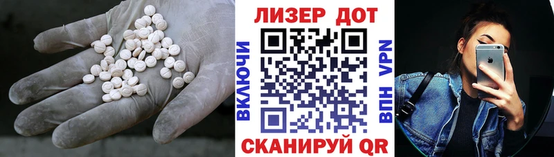 LSD-25 экстази ecstasy  цена   МЕГА как войти  Дзержинск 