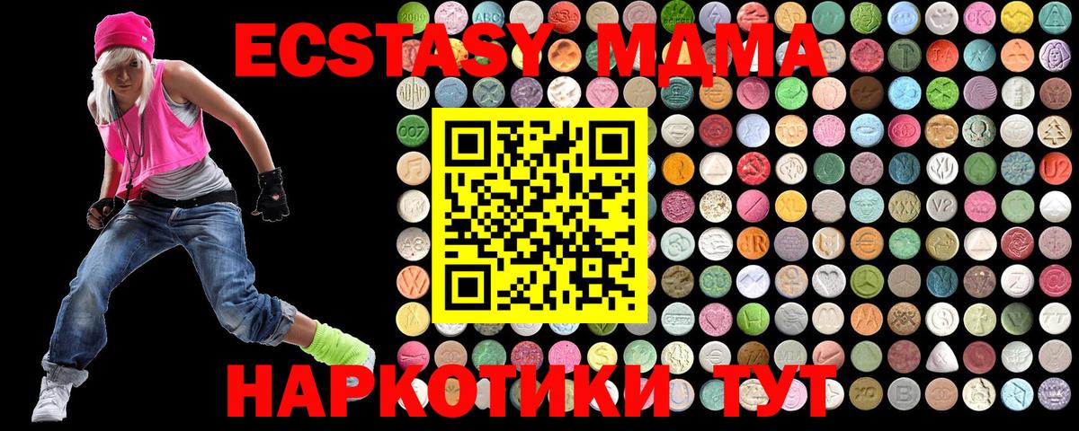 Дзержинск  МДМА crystal  Вход с VPN  MDMA Molly 