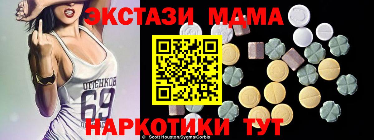 MDMA кристаллы Дзержинск