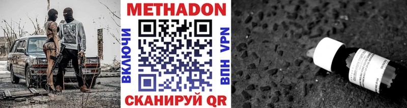 МЕТАДОН мёд  даркнет сайт  Дзержинск 