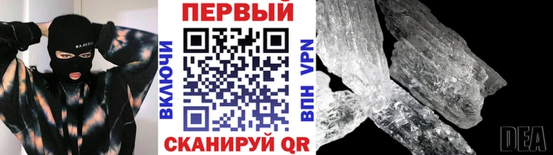 Метамфетамин мет Дзержинск