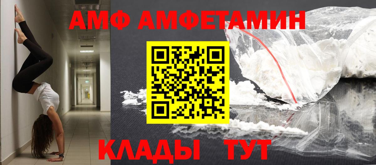 Первитин Methamphetamine Дзержинск