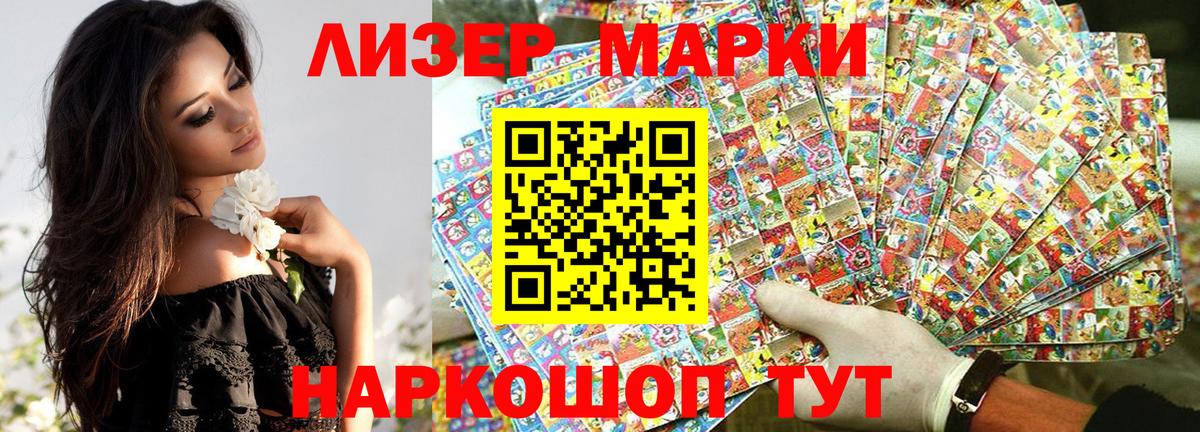 Дзержинск  Марки N-bome 1500мкг  Марки N-bome 1500мкг  Вход с VPN 