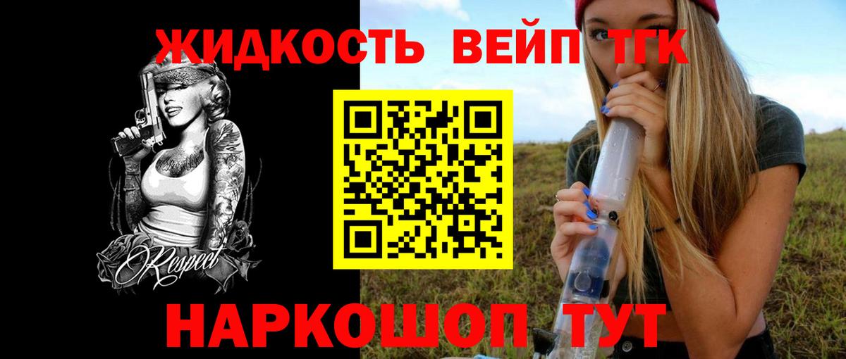 Дистиллят ТГК гашишное масло Дзержинск