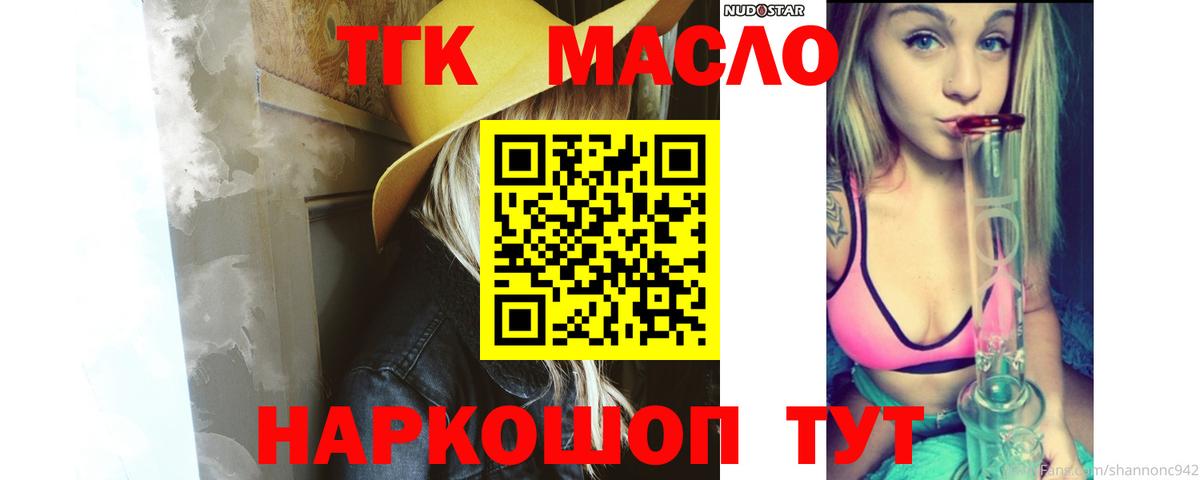 Дистиллят ТГК вейп  закладки  Дзержинск  Вход с VPN 